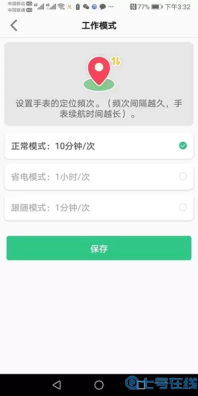 金立手表下载app