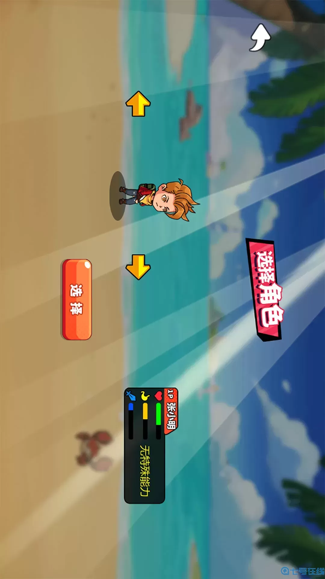 海岛求生100天官网版