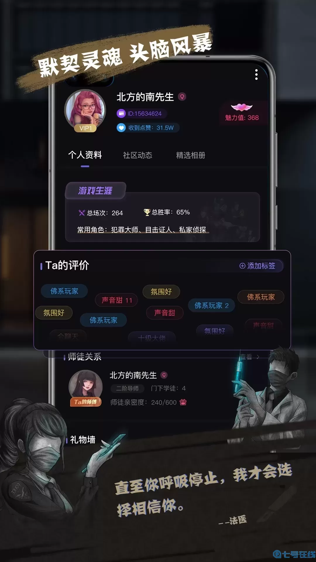 无罪辩护官方正版下载