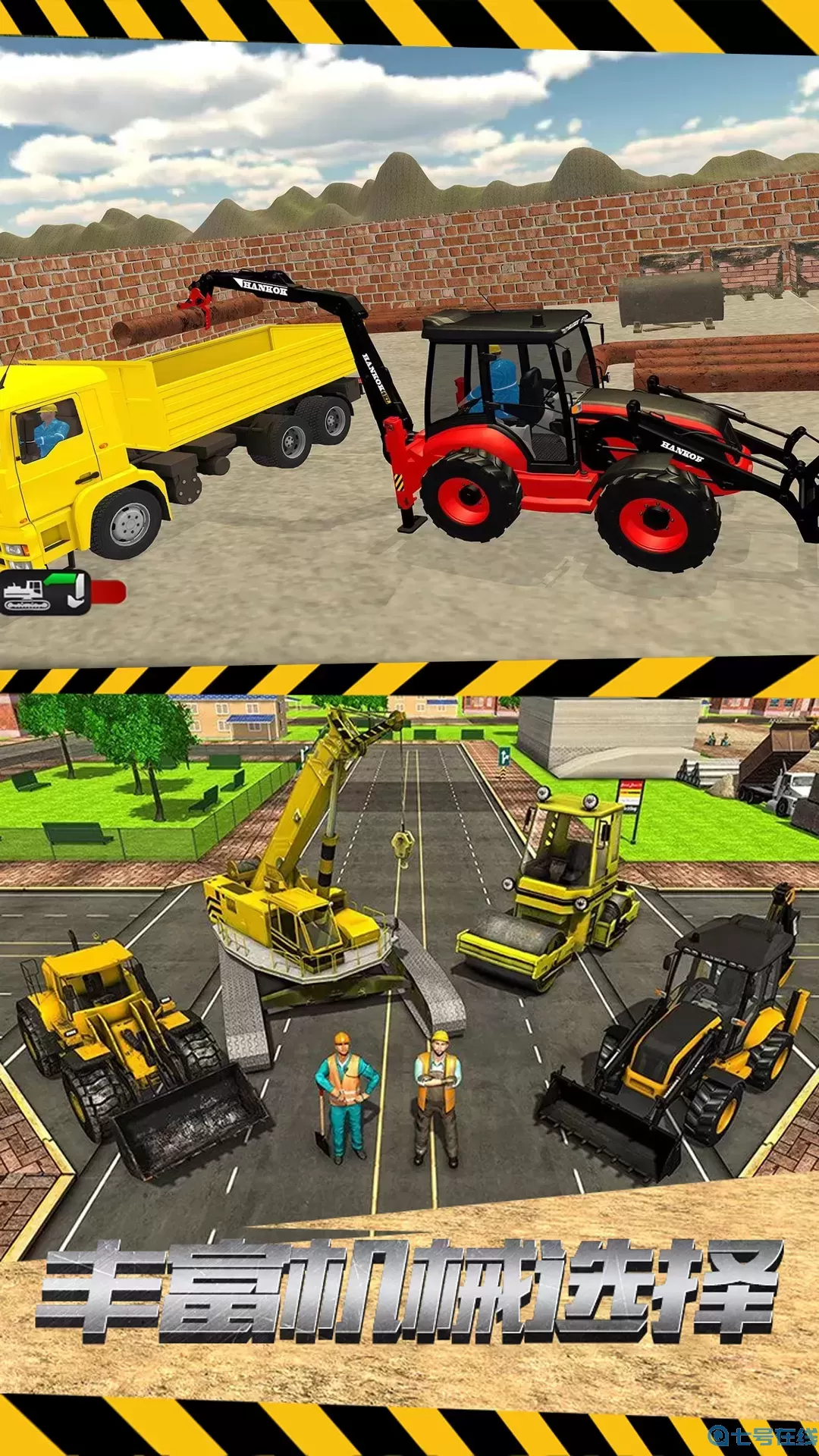 挖掘老司机模拟安卓版最新