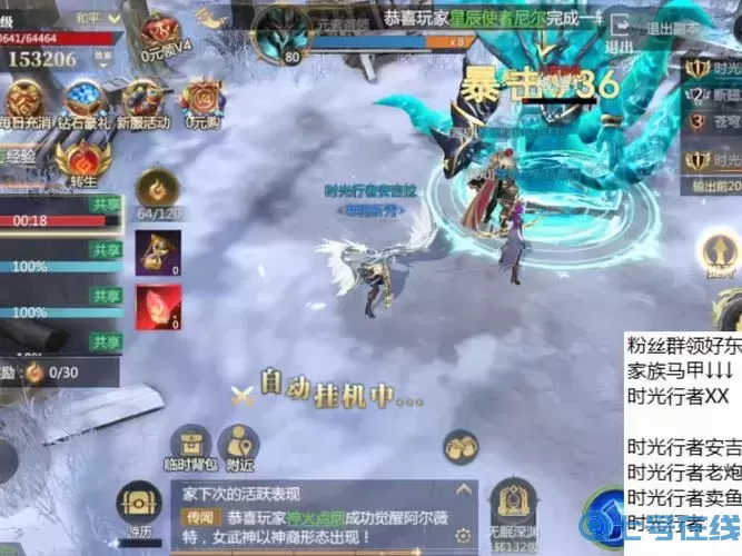 神火大陆冰雪王座攻略