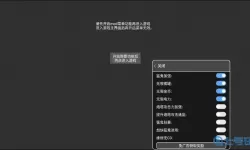 生存猎人FF内置菜单