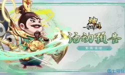 神州风闻录陆压