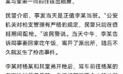 神火大陆雨中悬案谁是凶手