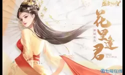 盛唐烟雨世子为什么退婚