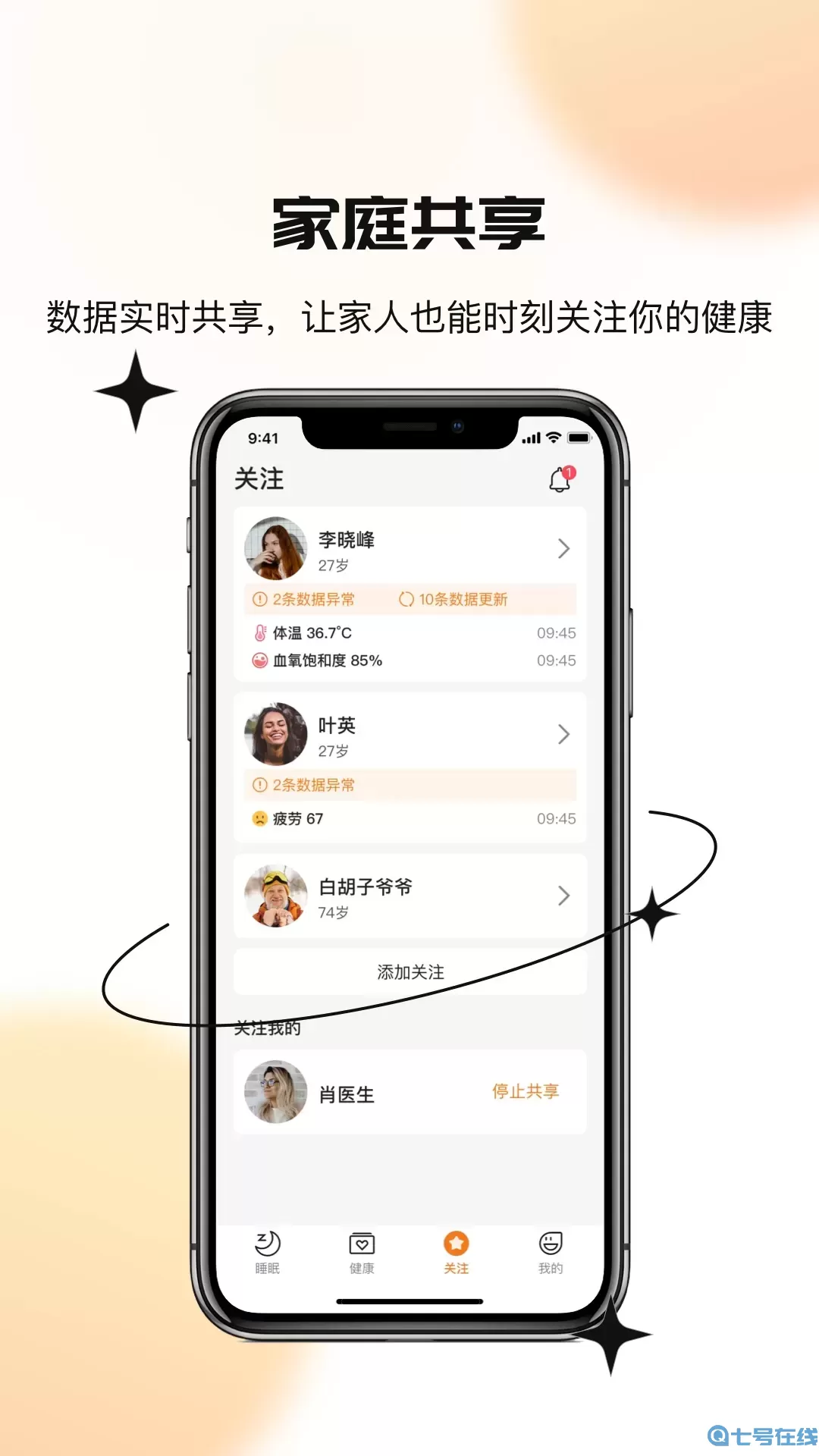 UHealthTime官网版手机版
