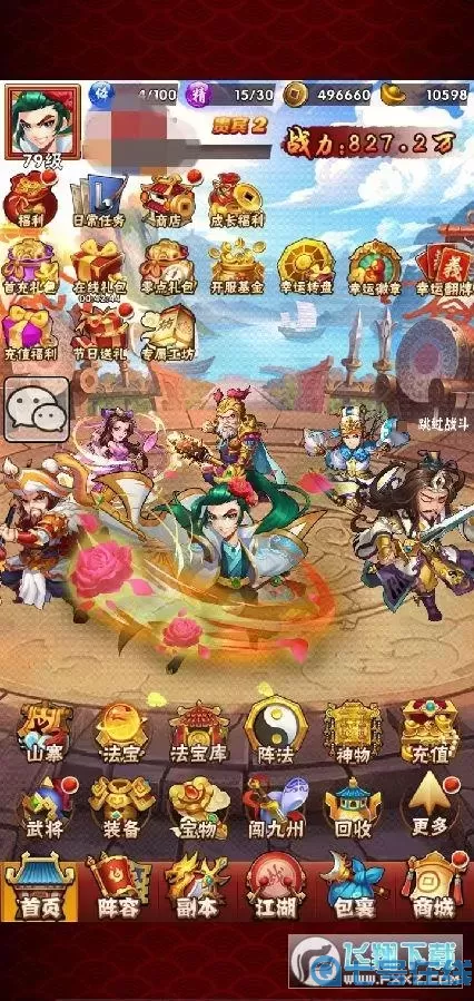 水浒q传五开阵容