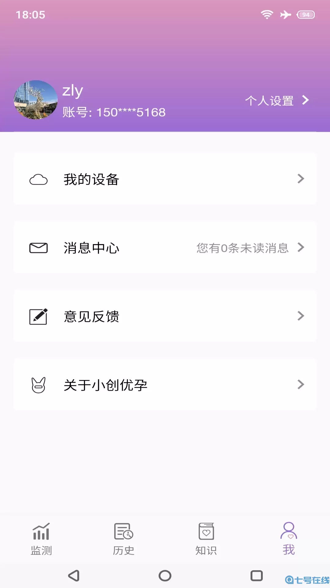 小创优孕下载手机版