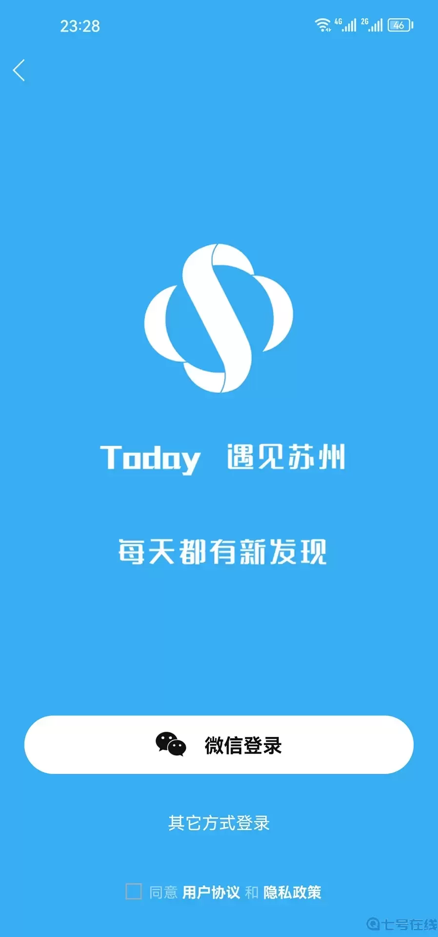 今日苏州下载app