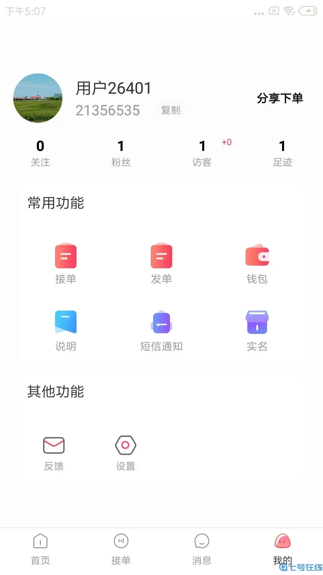 代练多app下载