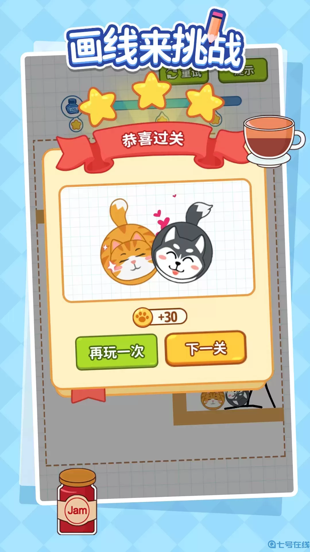 画线来挑战免费下载