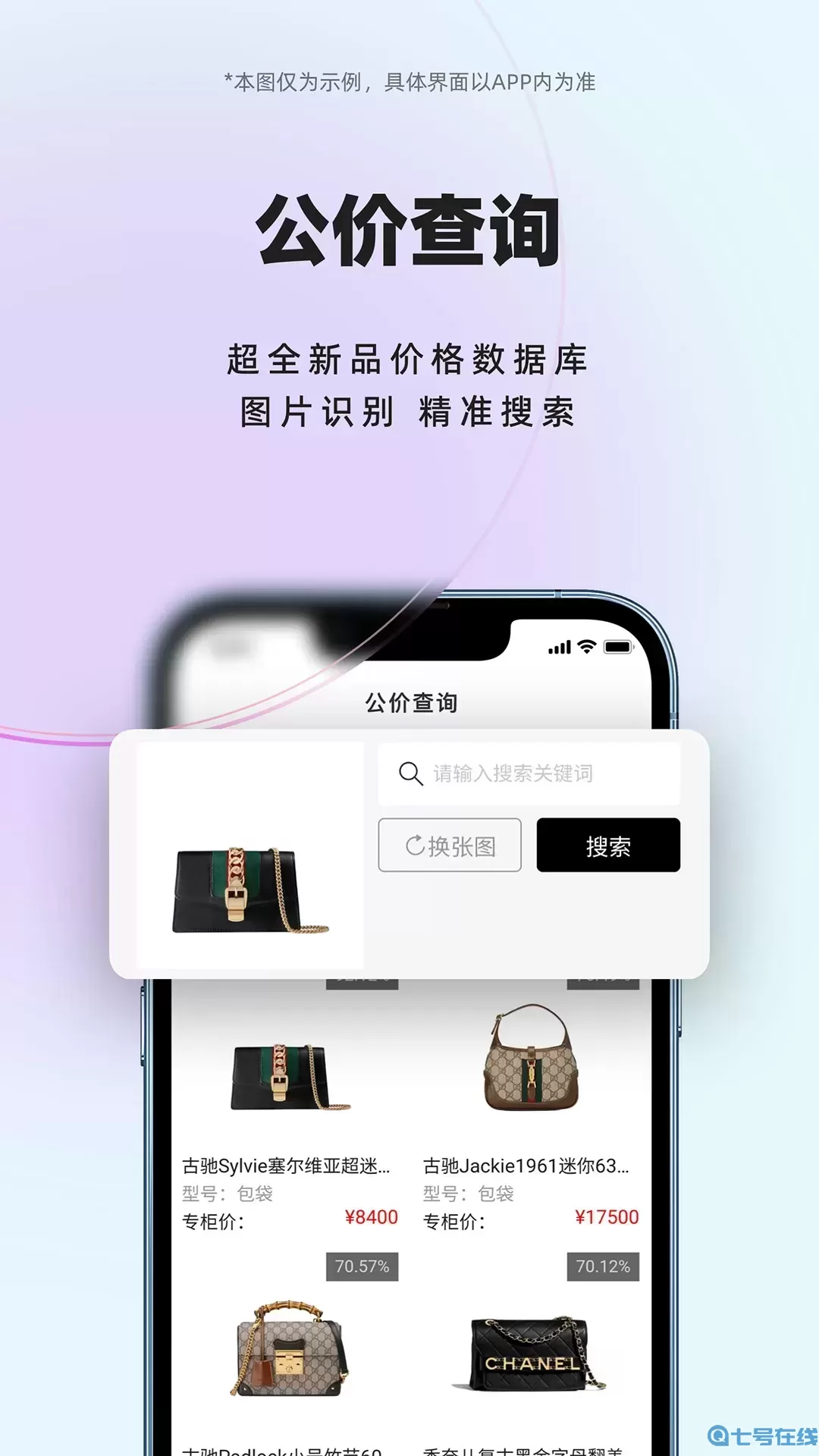 小桔马下载app