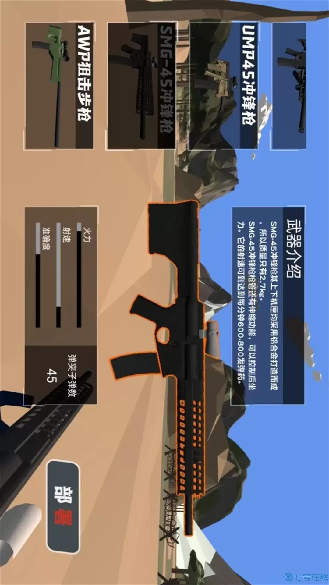 兵人战场大战略免费版下载