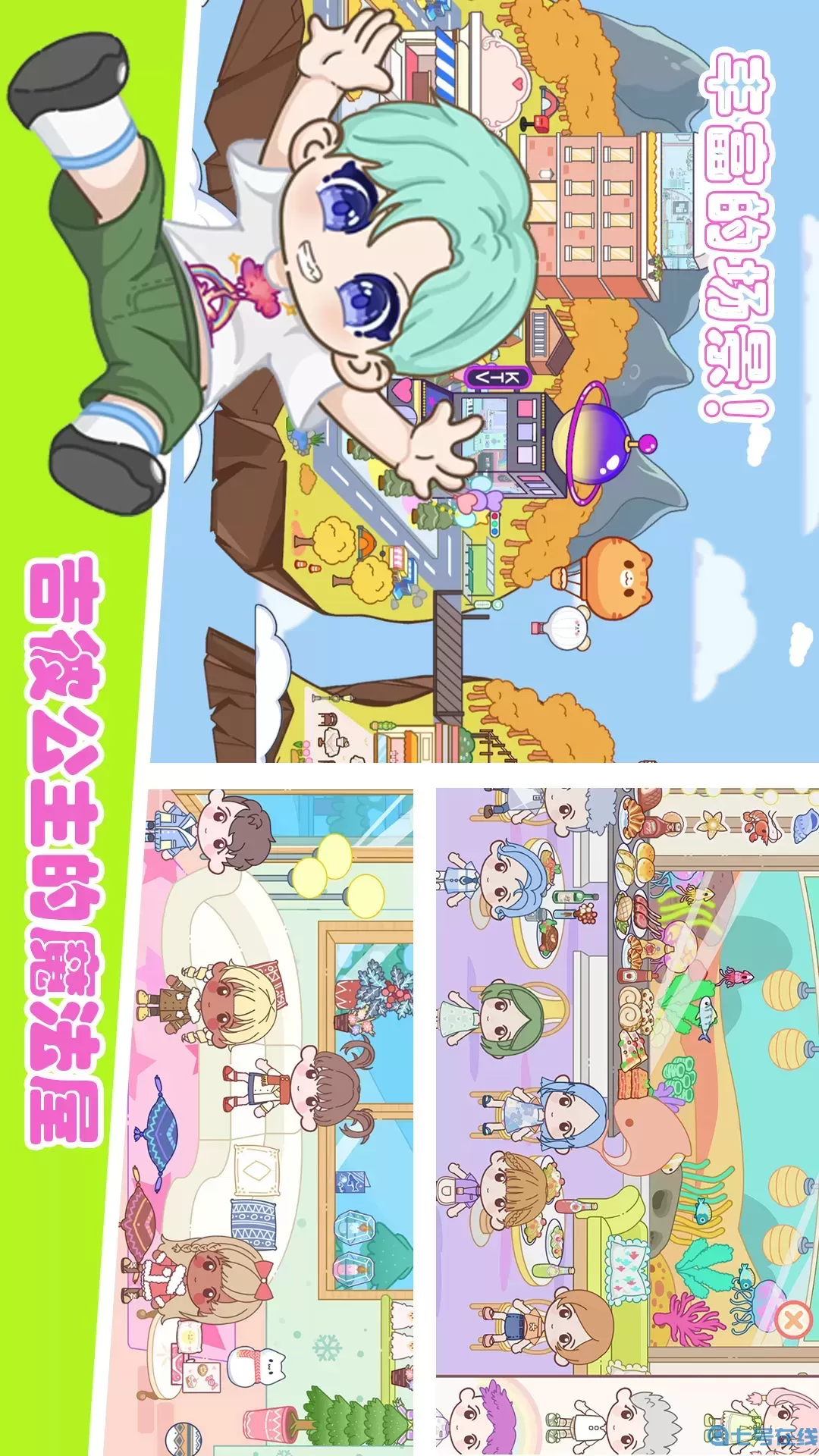 吉彼公主的魔法屋游戏新版本