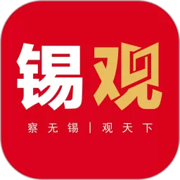 无锡观察app安卓版