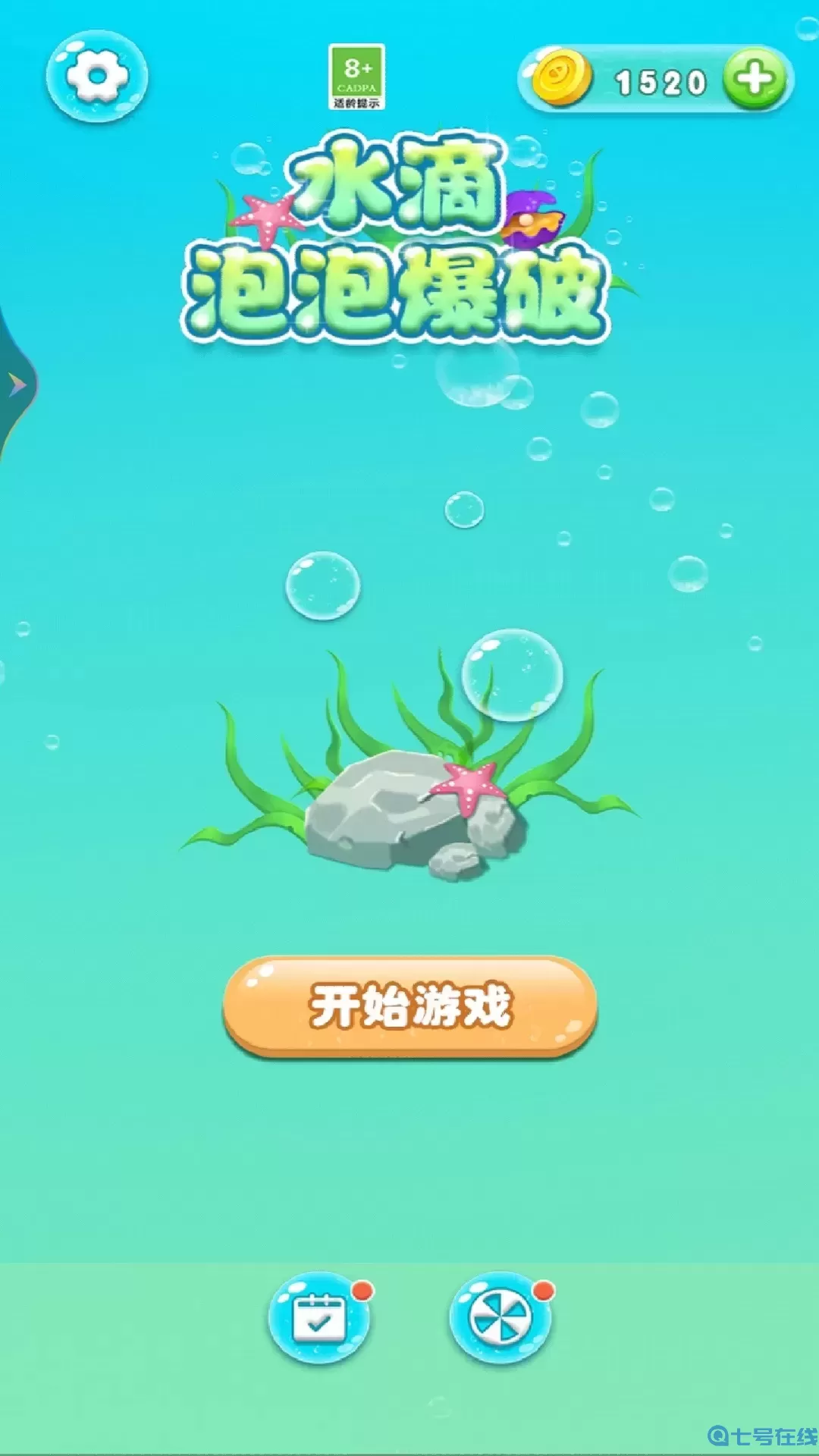 水滴泡泡爆破原版下载