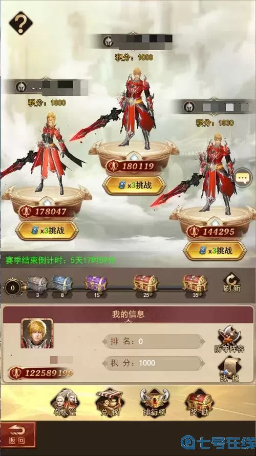 守护神域h5礼包