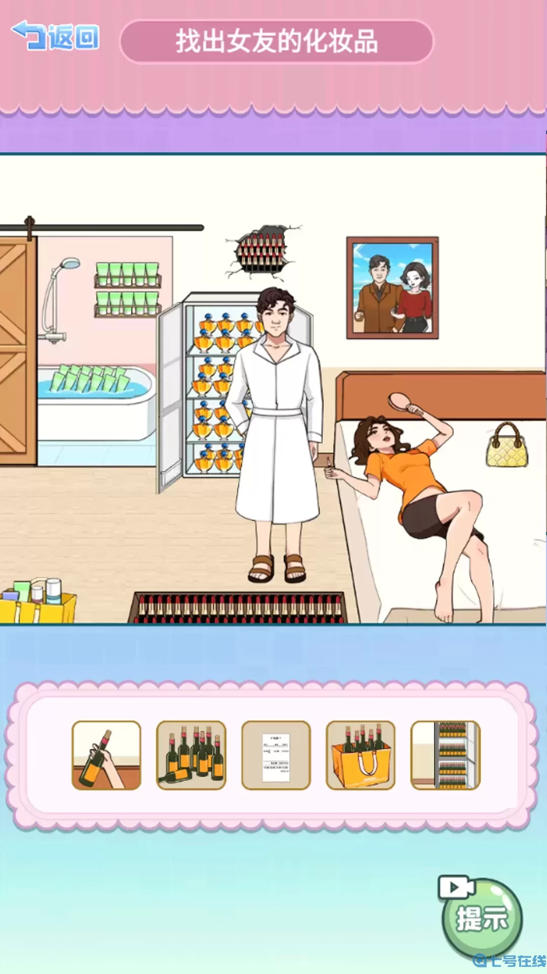 找到所有道具手游免费版