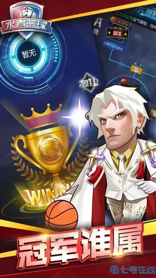 水煮篮球合成红卡