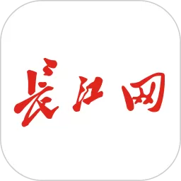 长江网官网版app