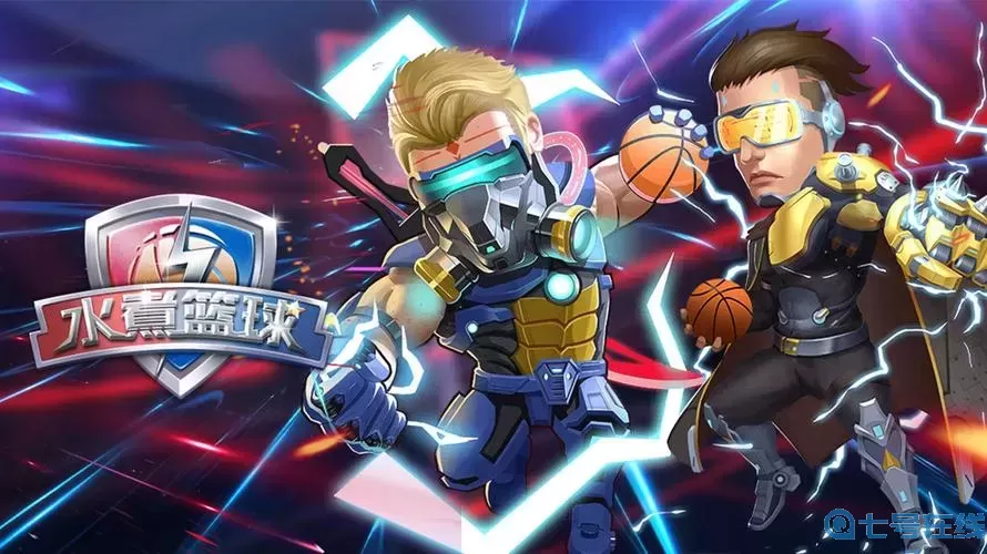 水煮篮球完整版