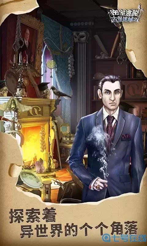 密室逃脱22海上惊魂安卓版安装
