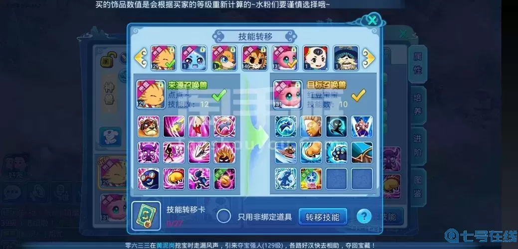 水浒q传突袭怎么获得