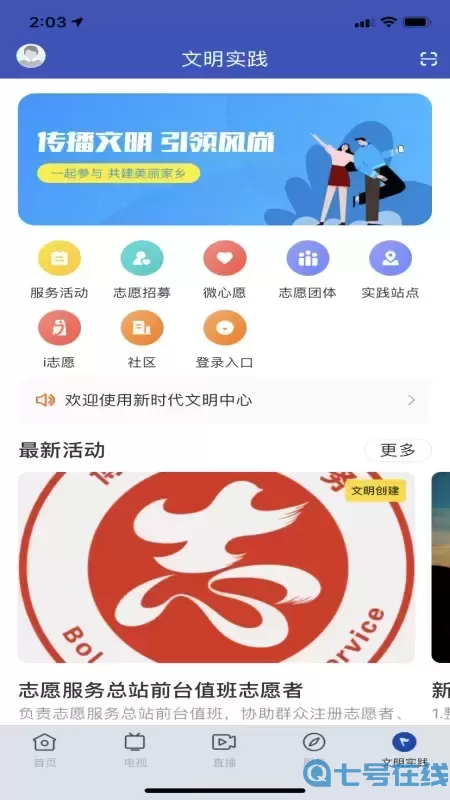 罗浮新闻官网版手机版