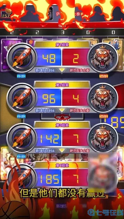 水煮篮球破解版游戏