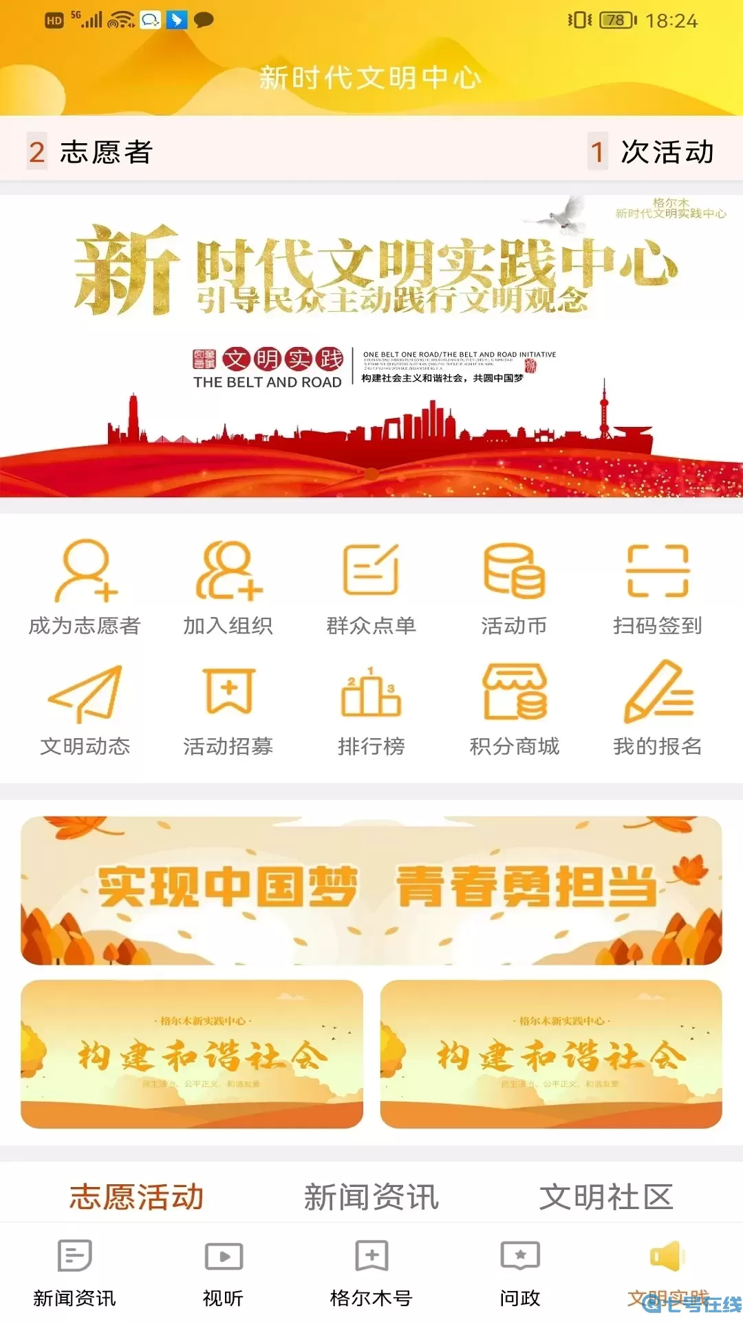 望昆仑下载官网版