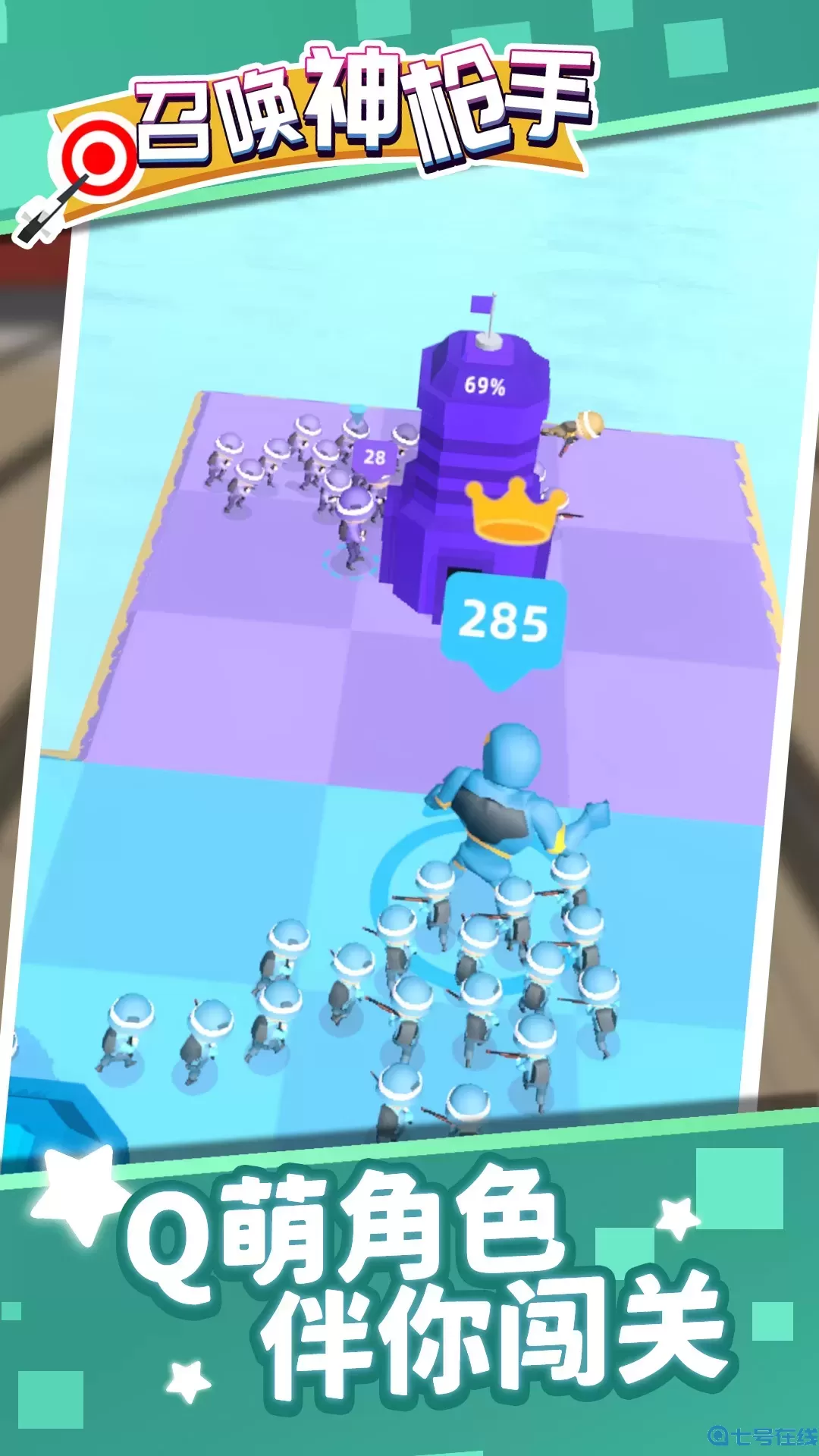 召唤神枪手下载旧版