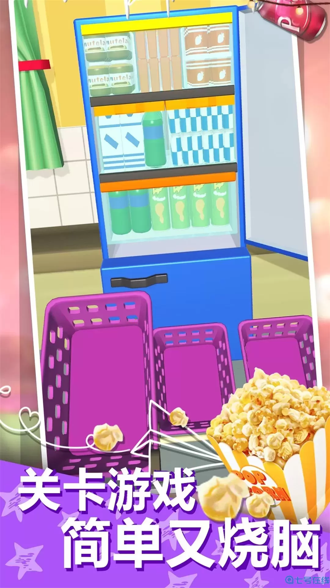 收纳模拟器安卓版最新