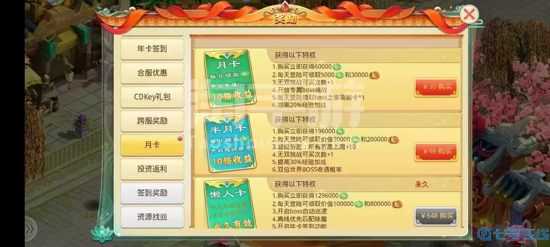 思仙内购破解版