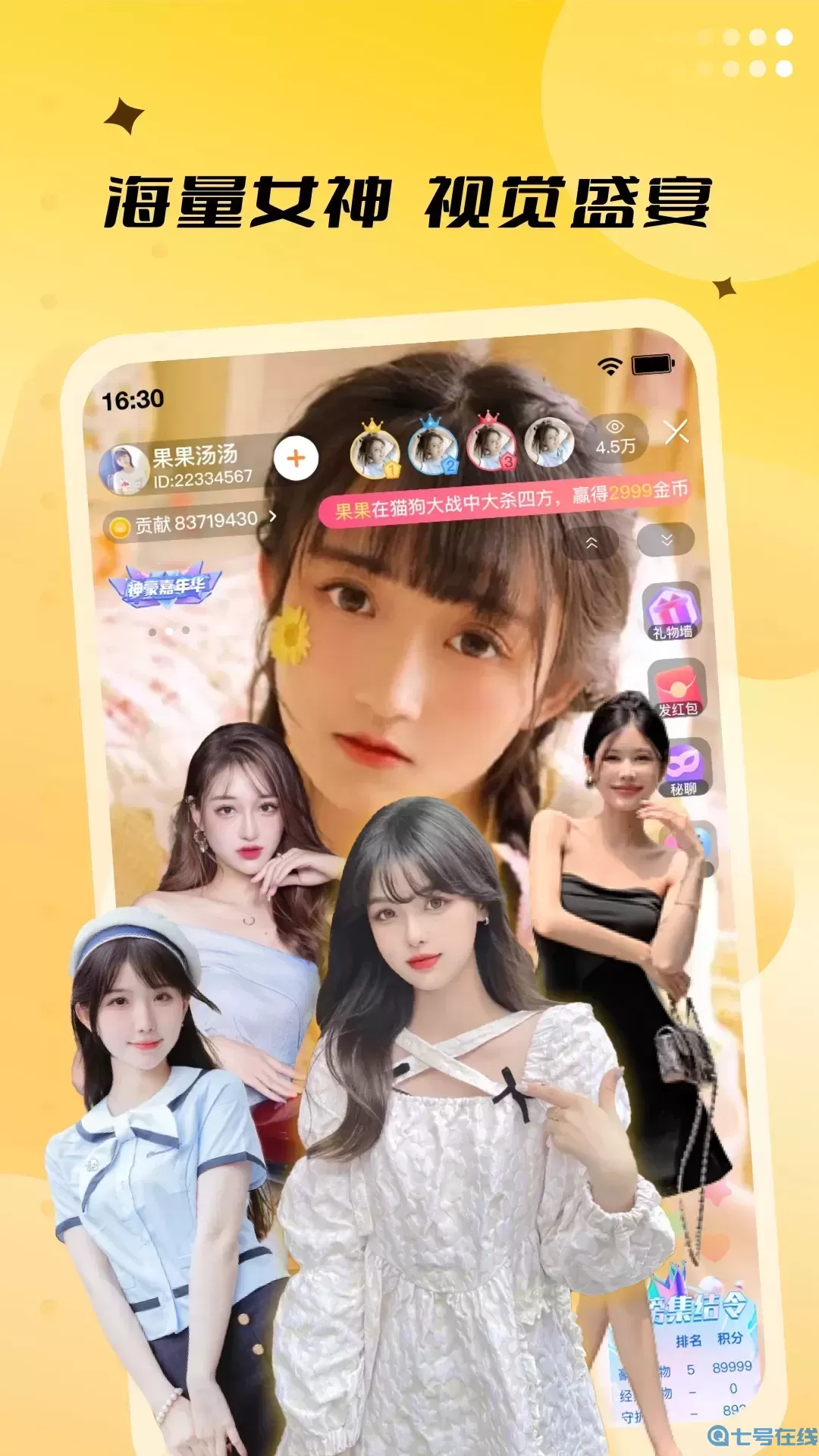 来乐下载新版