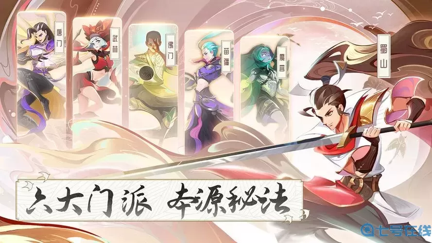 蜀境传说角色那个最厉害