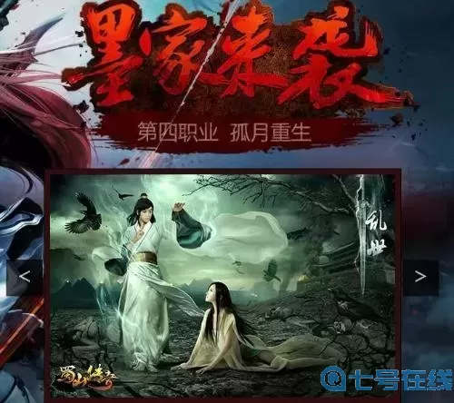 蜀山传奇孤月怎么赢