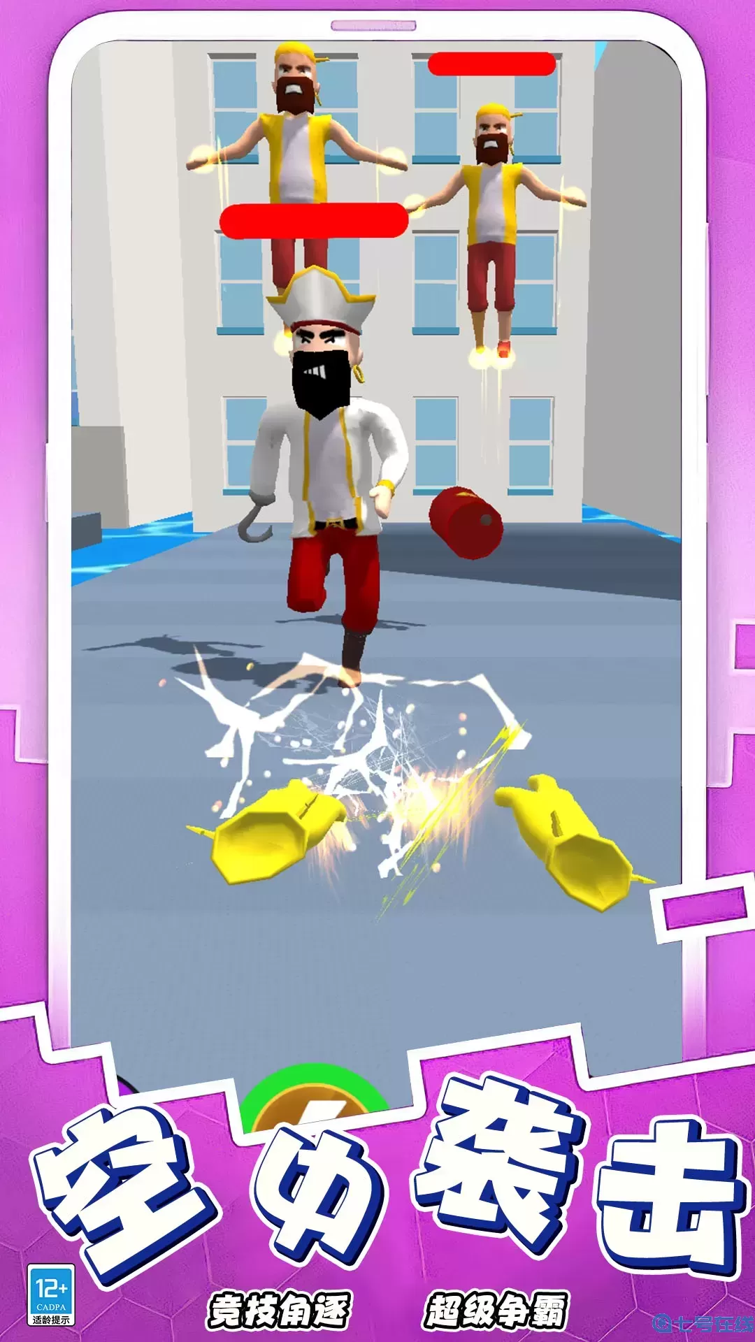 冒名顶替者：乱斗游戏官网版