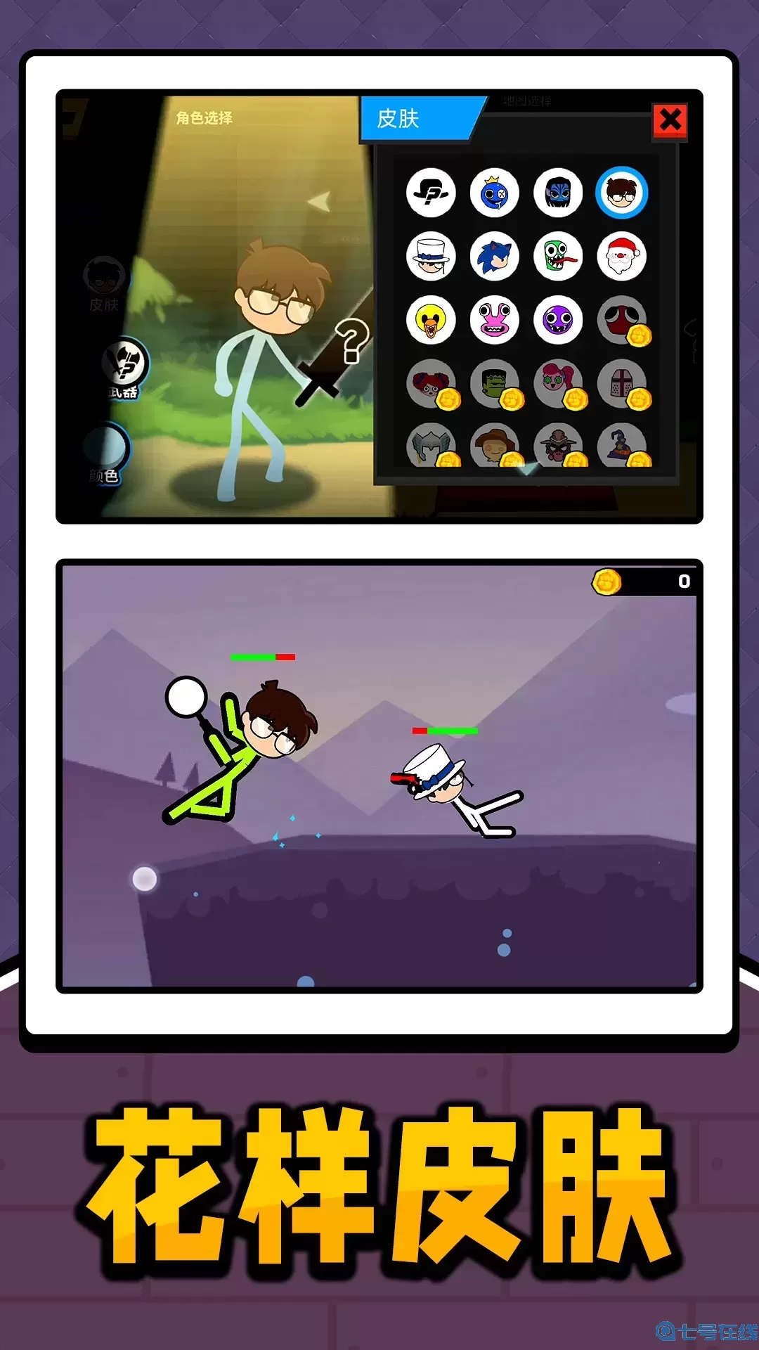 像素人乱斗下载正版