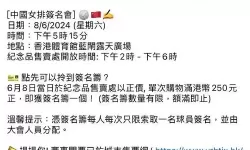 世界女排联赛香港站比赛时间表