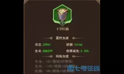 守护神域星级突破石怎么获得
