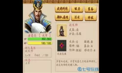 手机三国戏英杰传周瑜怎么得