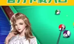 台球世界官网下载