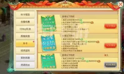 思仙内购破解版