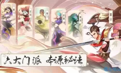 蜀境传说角色那个最厉害