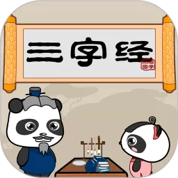 熊猫乐园三字经下载免费版