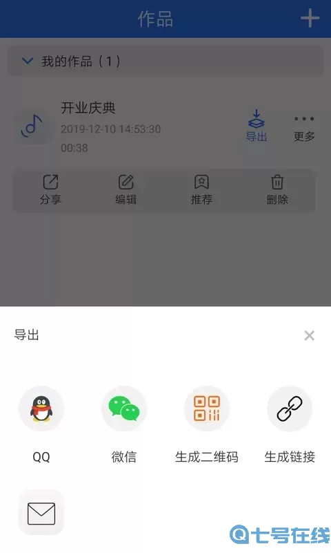 文字转语音下载app