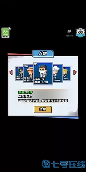 逃出生化镇第19天攻略