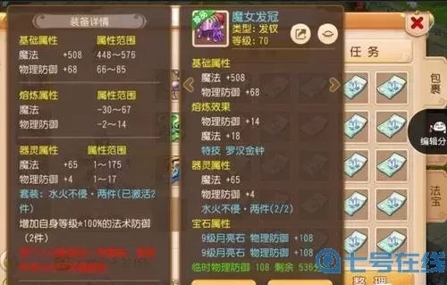 天命传说神威值怎么弄