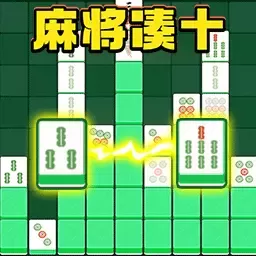 麻将消除赛安卓版app