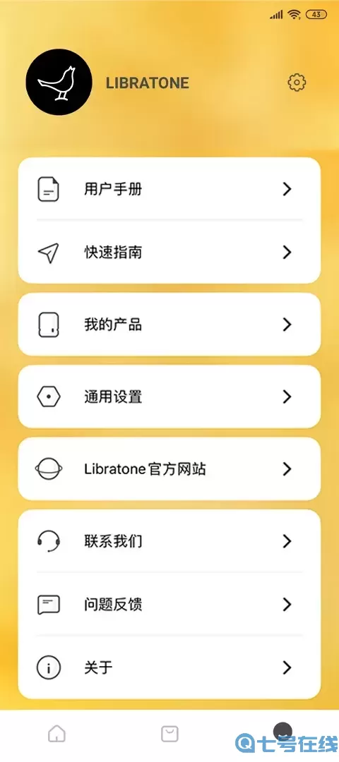 Libratone下载安卓